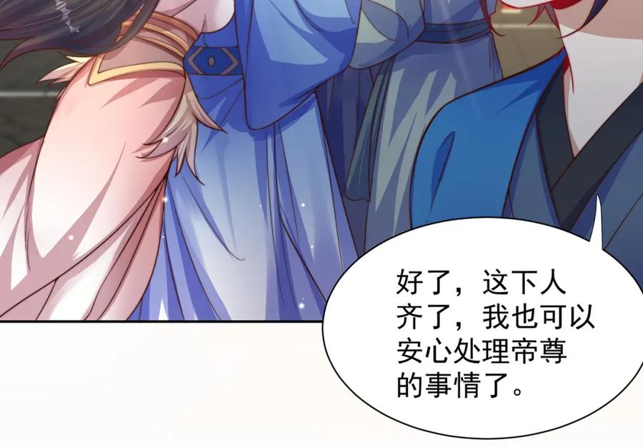 绝世强者只想回家种田 - 第115话 团聚 - 第38张图