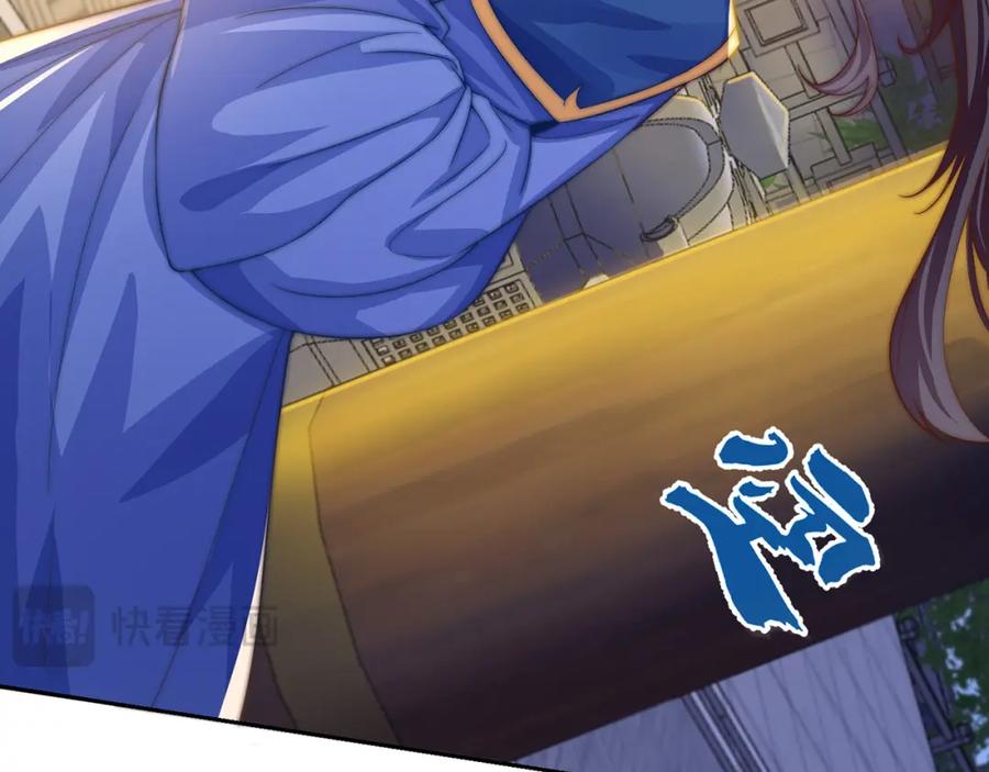 绝世强者只想回家种田 - 第115话 团聚 - 第26张图