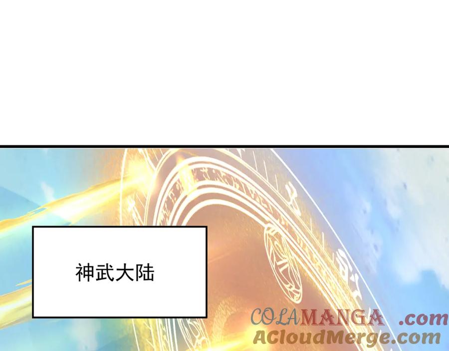 绝世强者只想回家种田 - 第115话 团聚 - 第21张图