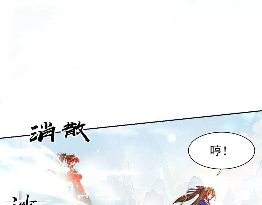 绝世强者只想回家种田 - 第115话 团聚 - 第100张图