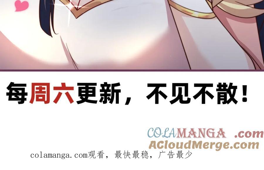 绝世强者只想回家种田 - 第115话 团聚 - 第109张图