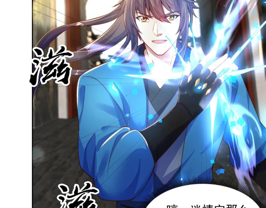 绝世强者只想回家种田 - 第115话 团聚 - 第55张图