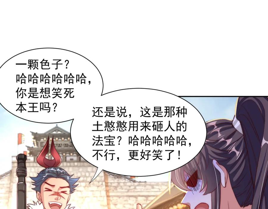 绝世强者只想回家种田 - 第115话 团聚 - 第59张图