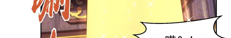 绝世强者只想回家种田 - 第115话 团聚 - 第28张图