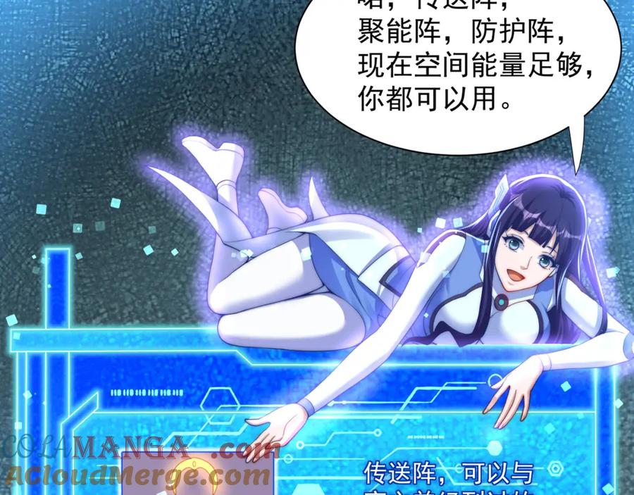 绝世强者只想回家种田 - 第115话 团聚 - 第9张图