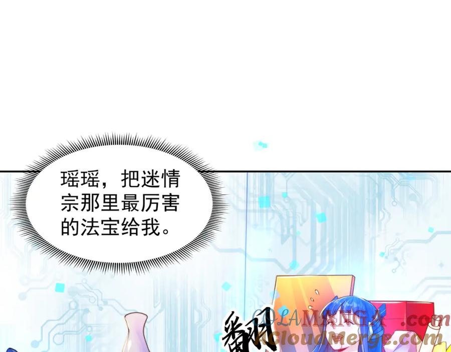 绝世强者只想回家种田 - 第115话 团聚 - 第49张图