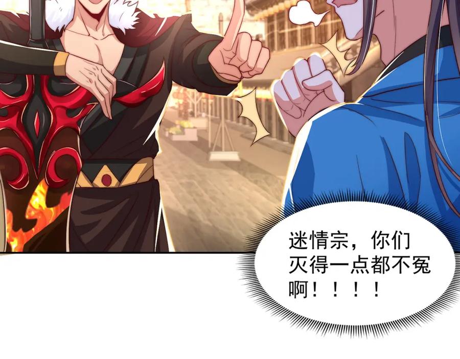 绝世强者只想回家种田 - 第115话 团聚 - 第60张图