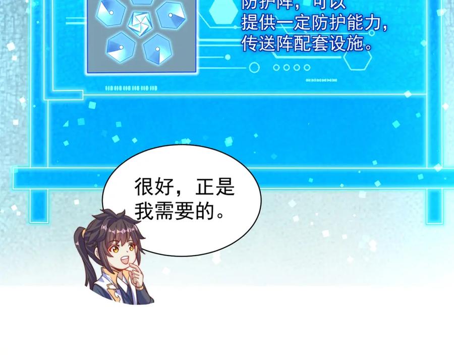 绝世强者只想回家种田 - 第115话 团聚 - 第11张图