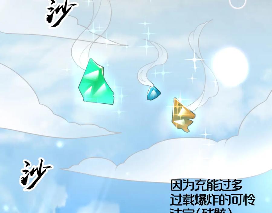 绝世强者只想回家种田 - 第115话 团聚 - 第88张图