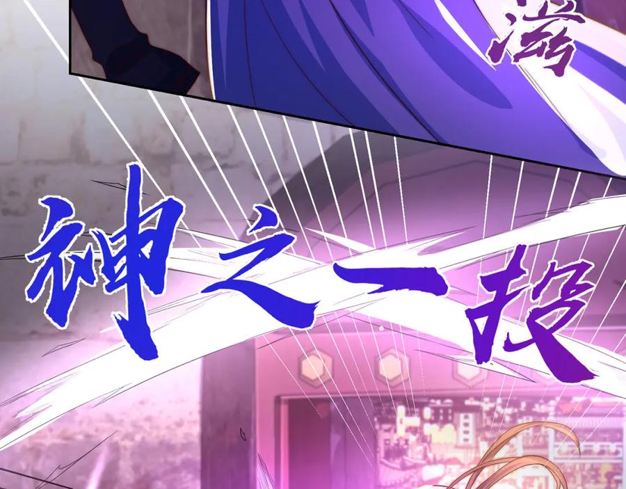 绝世强者只想回家种田 - 第115话 团聚 - 第67张图