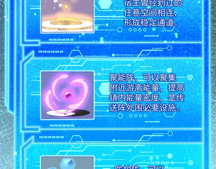 绝世强者只想回家种田 - 第115话 团聚 - 第10张图