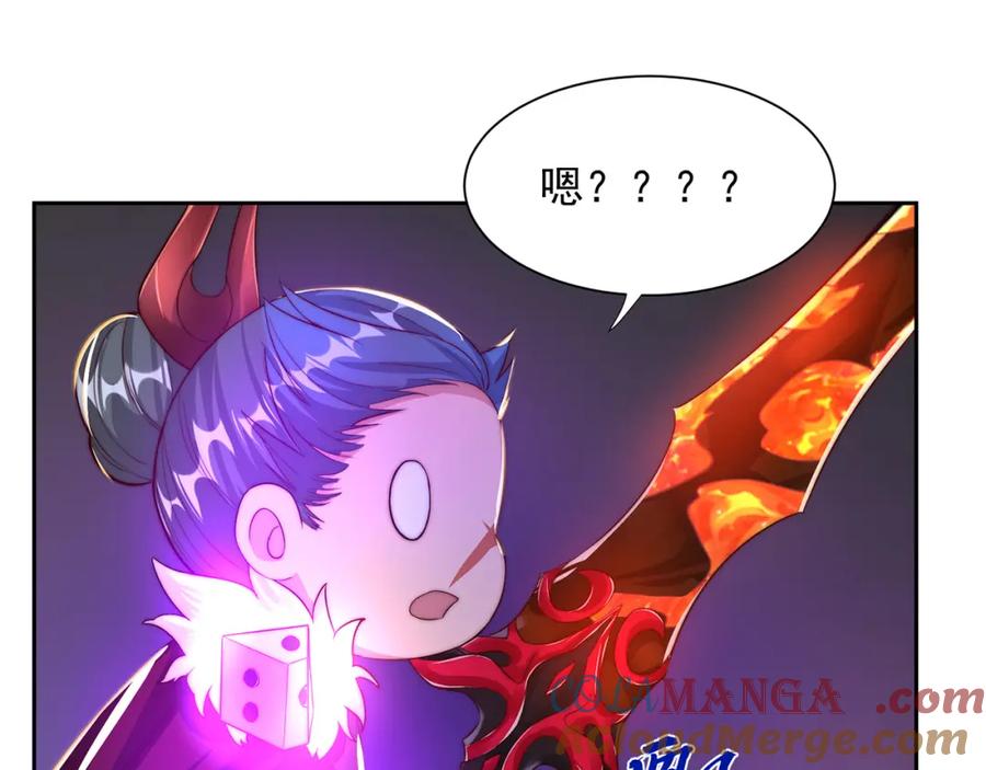 绝世强者只想回家种田 - 第115话 团聚 - 第77张图