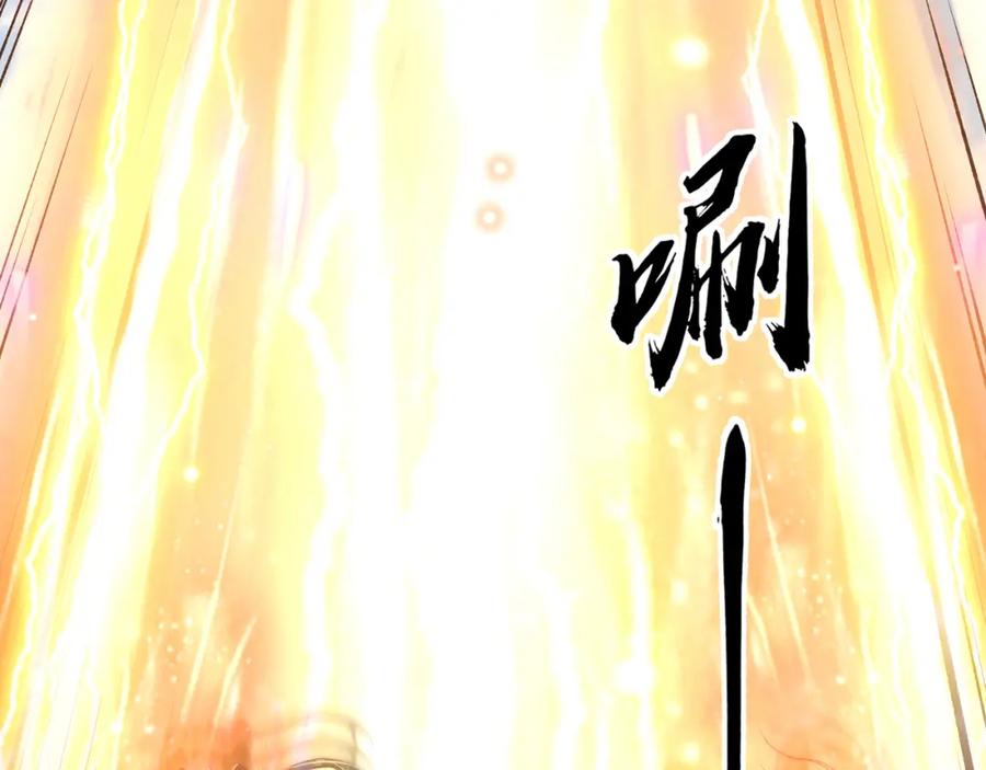 绝世强者只想回家种田 - 第115话 团聚 - 第34张图