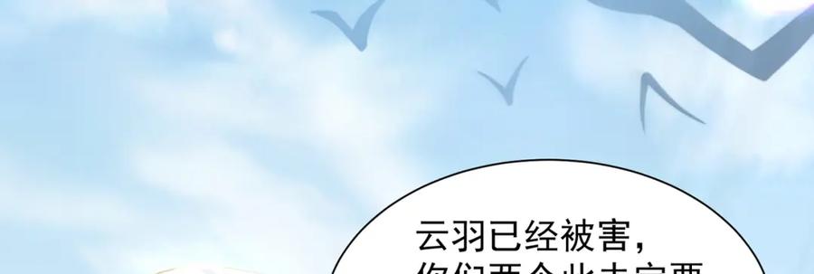 绝世强者只想回家种田 - 第115话 团聚 - 第90张图