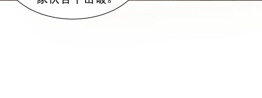 绝世强者只想回家种田 - 第115话 团聚 - 第16张图