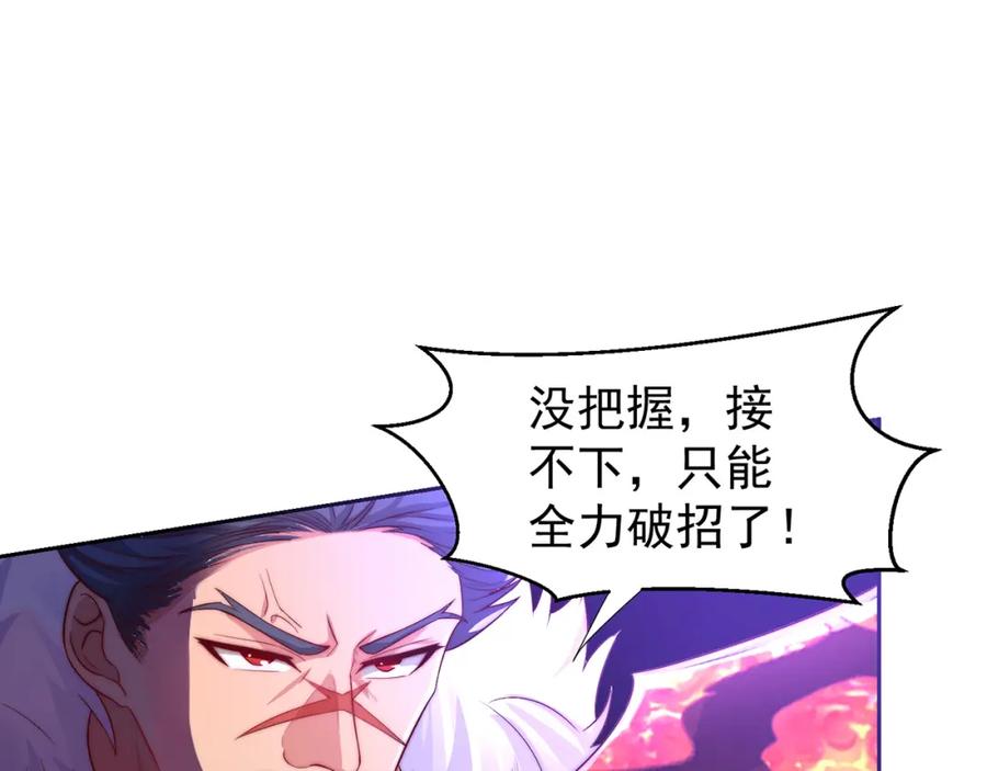 绝世强者只想回家种田 - 第115话 团聚 - 第72张图