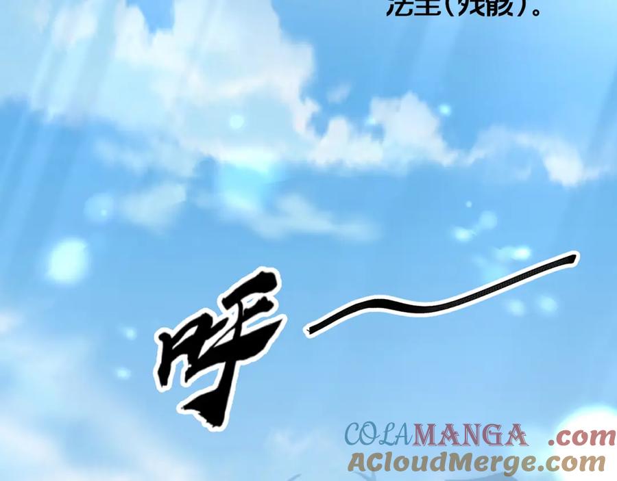 绝世强者只想回家种田 - 第115话 团聚 - 第89张图