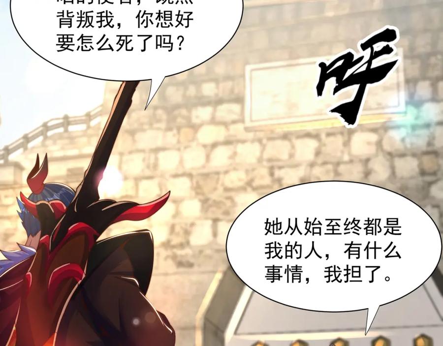 绝世强者只想回家种田 - 第115话 团聚 - 第43张图