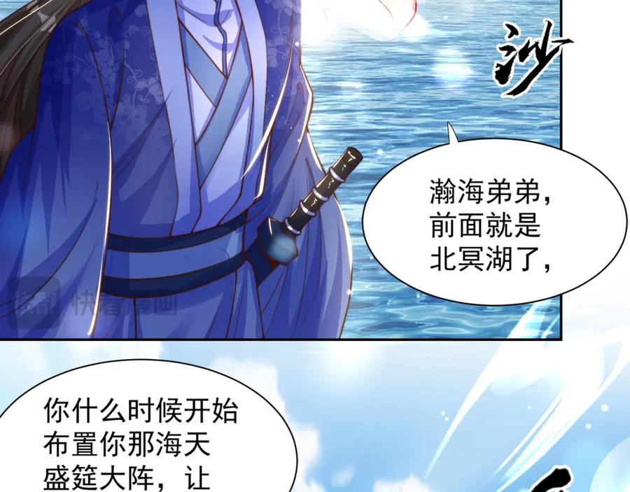 绝世强者只想回家种田 - 第115话 团聚 - 第96张图