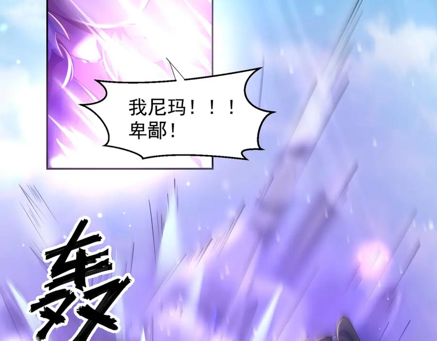 绝世强者只想回家种田 - 第115话 团聚 - 第80张图