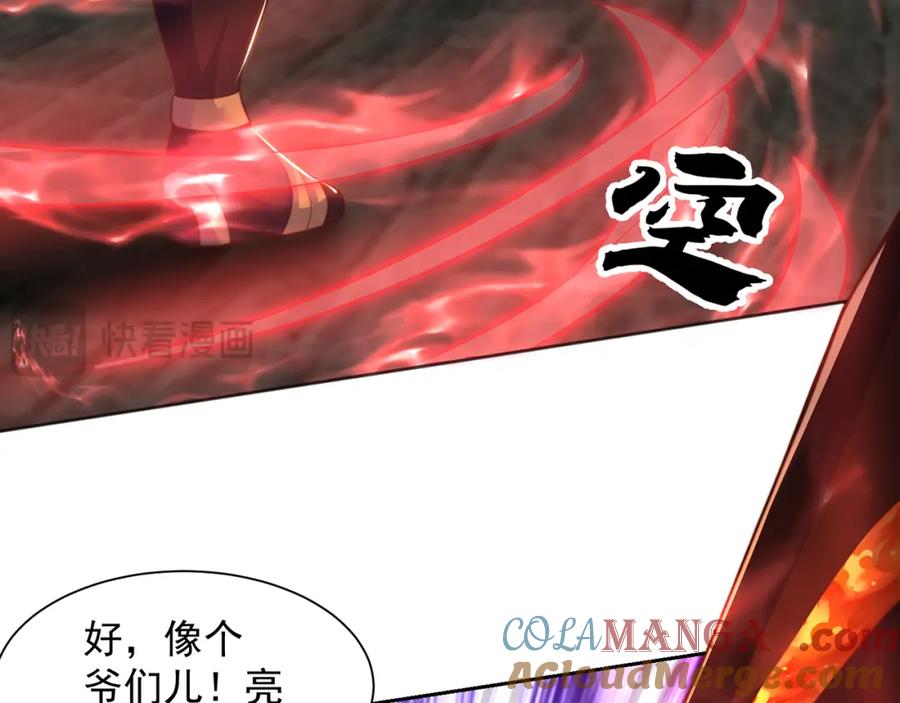 绝世强者只想回家种田 - 第115话 团聚 - 第45张图