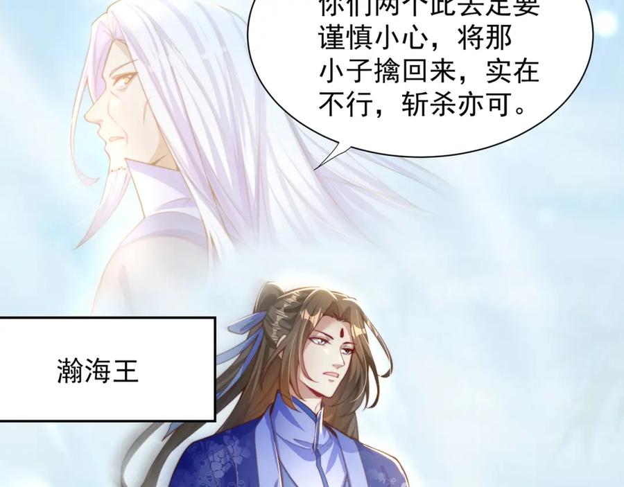 绝世强者只想回家种田 - 第115话 团聚 - 第91张图