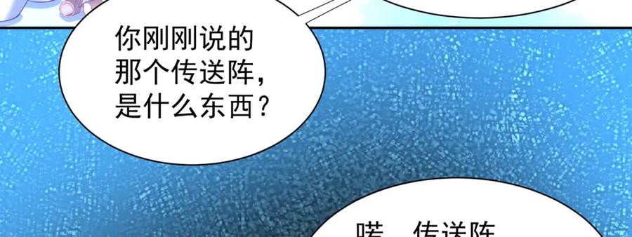 绝世强者只想回家种田 - 第115话 团聚 - 第8张图