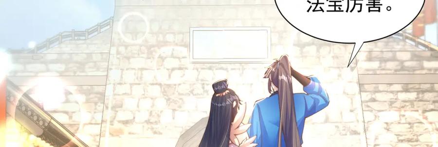 绝世强者只想回家种田 - 第115话 团聚 - 第86张图