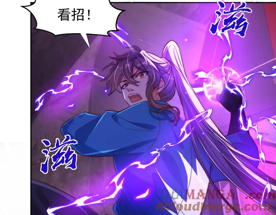 绝世强者只想回家种田 - 第115话 团聚 - 第65张图