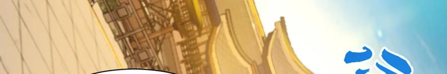 绝世强者只想回家种田 - 第115话 团聚 - 第24张图