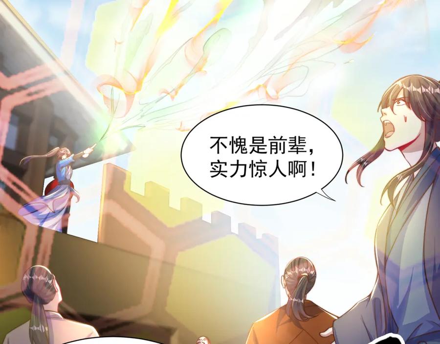 绝世强者只想回家种田 - 第116话 斩首小舞？ - 第52张图