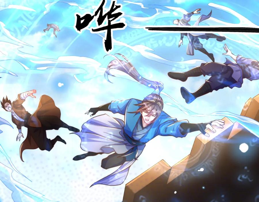 绝世强者只想回家种田 - 第116话 斩首小舞？ - 第59张图