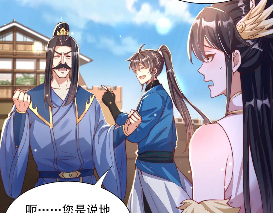 绝世强者只想回家种田 - 第116话 斩首小舞？ - 第14张图