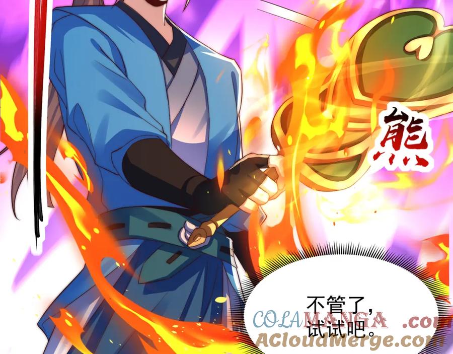 绝世强者只想回家种田 - 第116话 斩首小舞？ - 第73张图