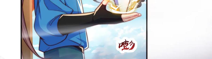 绝世强者只想回家种田 - 第116话 斩首小舞？ - 第38张图