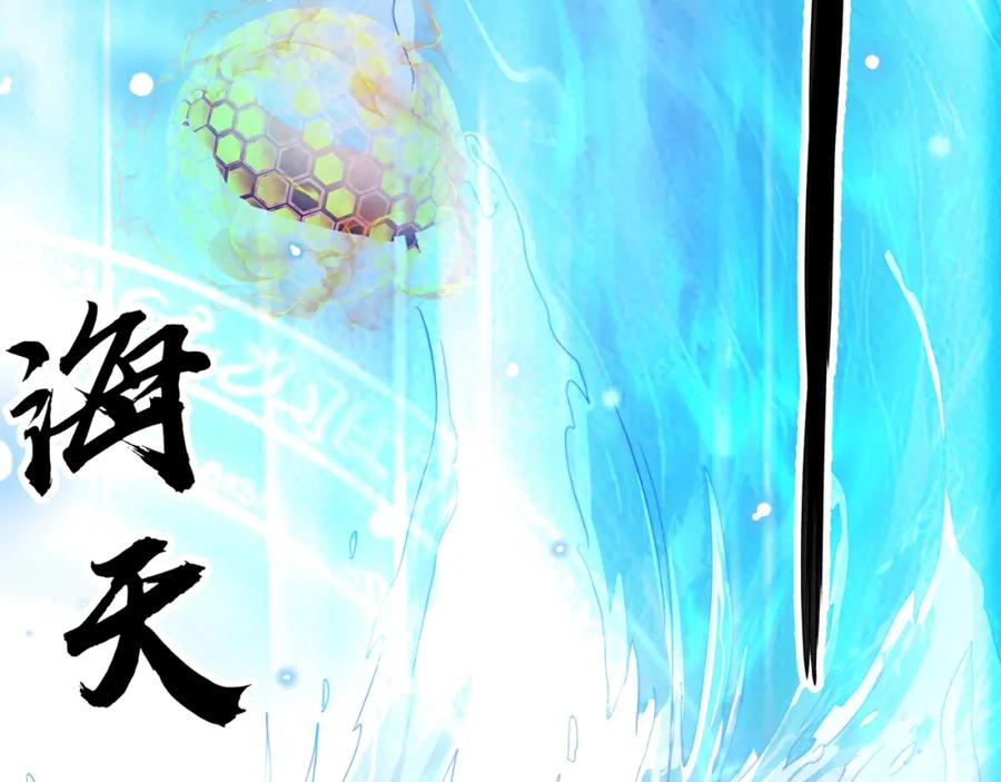 绝世强者只想回家种田 - 第116话 斩首小舞？ - 第56张图