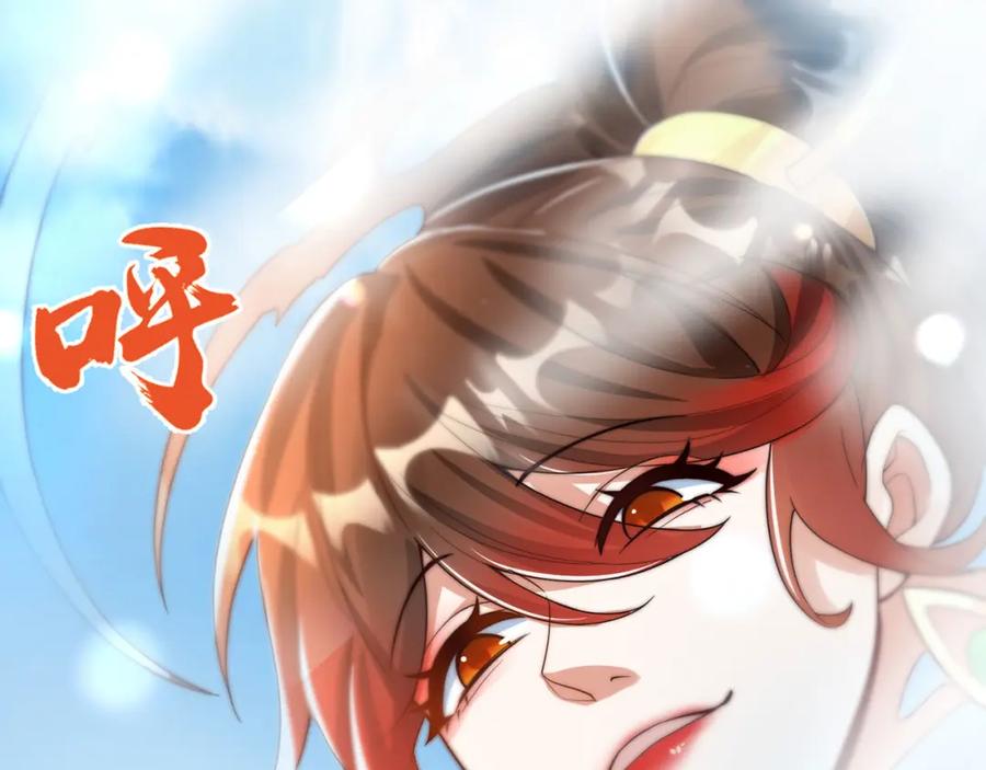 绝世强者只想回家种田 - 第116话 斩首小舞？ - 第32张图