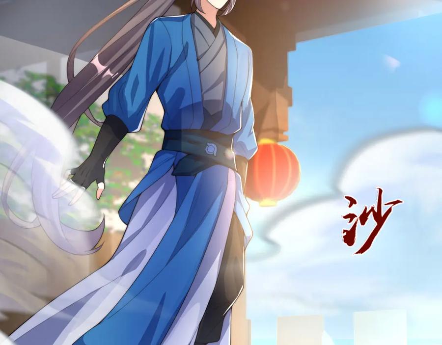 绝世强者只想回家种田 - 第116话 斩首小舞？ - 第23张图