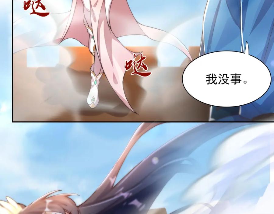 绝世强者只想回家种田 - 第116话 斩首小舞？ - 第26张图