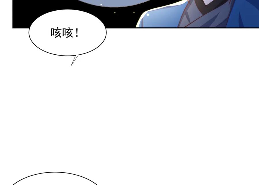 绝世强者只想回家种田 - 第116话 斩首小舞？ - 第10张图