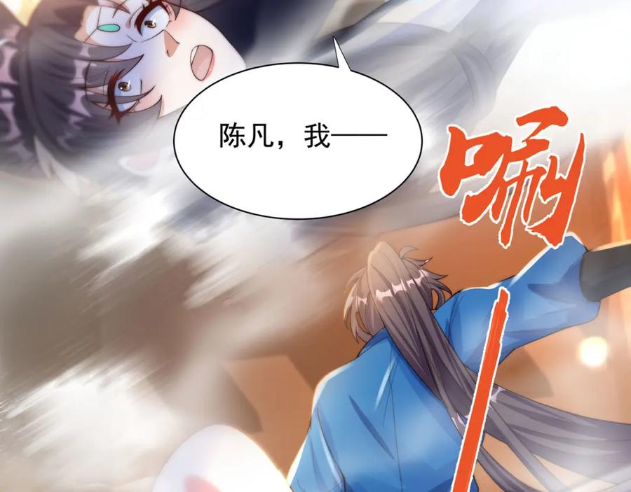 绝世强者只想回家种田 - 第116话 斩首小舞？ - 第27张图