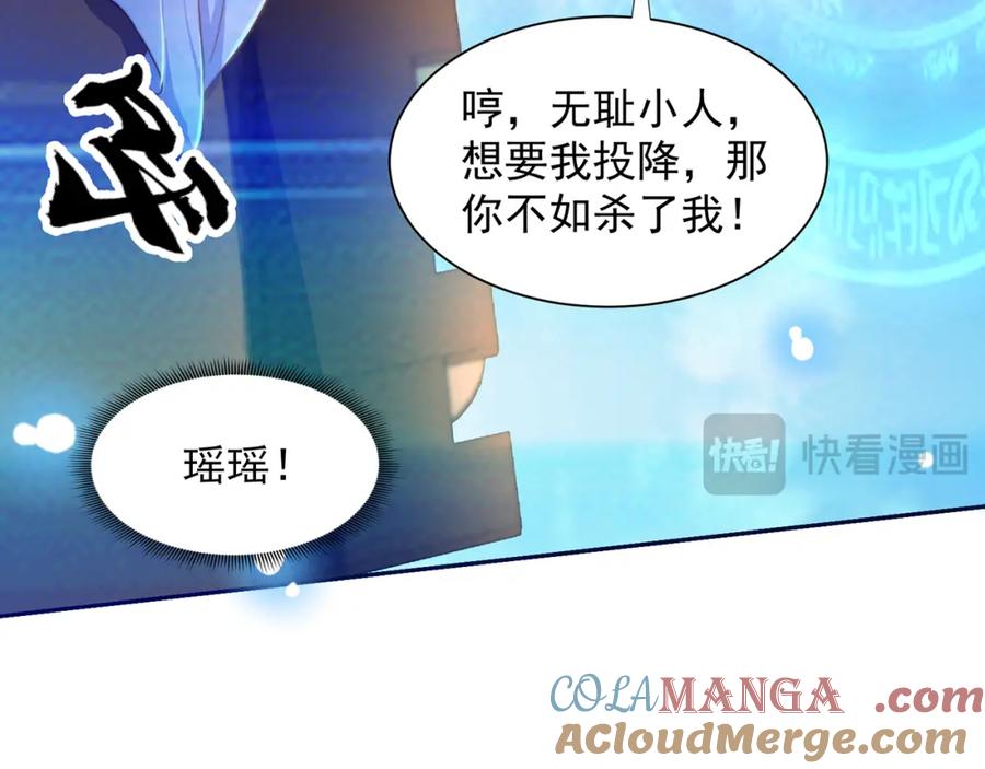 绝世强者只想回家种田 - 第116话 斩首小舞？ - 第65张图