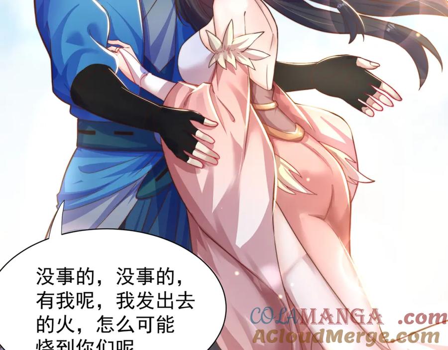 绝世强者只想回家种田 - 第116话 斩首小舞？ - 第89张图