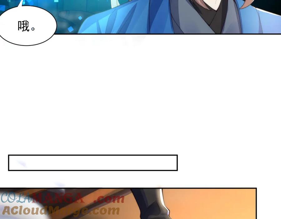 绝世强者只想回家种田 - 第116话 斩首小舞？ - 第21张图