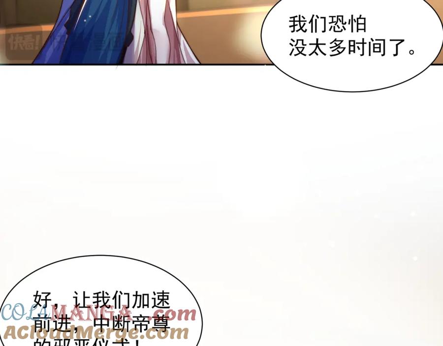 绝世强者只想回家种田 - 第116话 斩首小舞？ - 第93张图