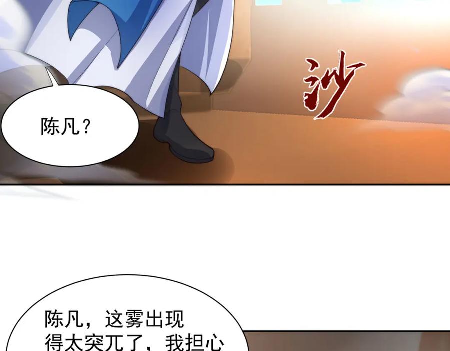 绝世强者只想回家种田 - 第116话 斩首小舞？ - 第24张图