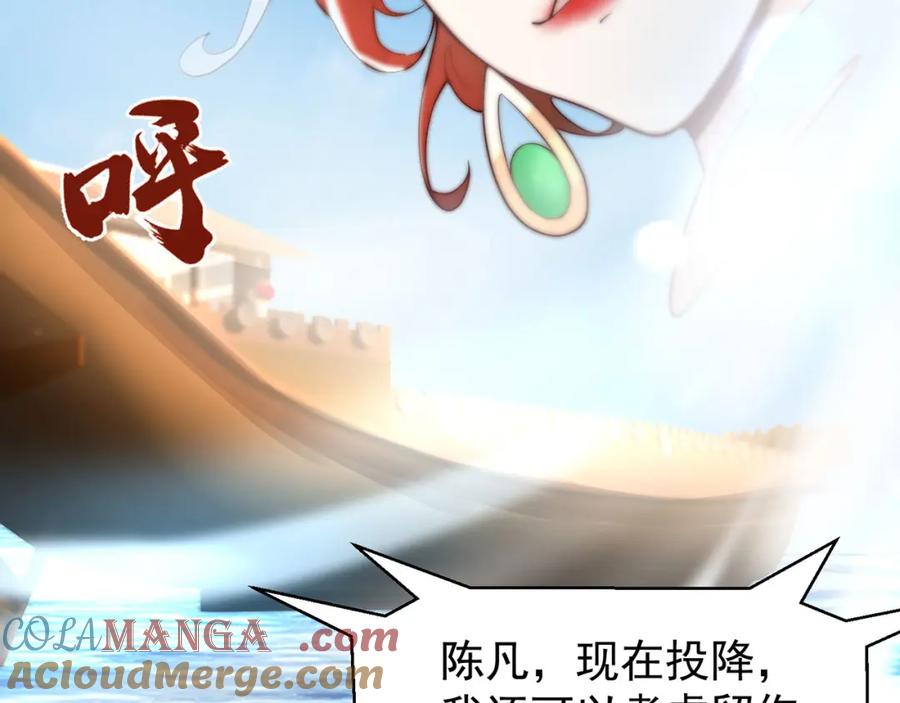 绝世强者只想回家种田 - 第116话 斩首小舞？ - 第33张图