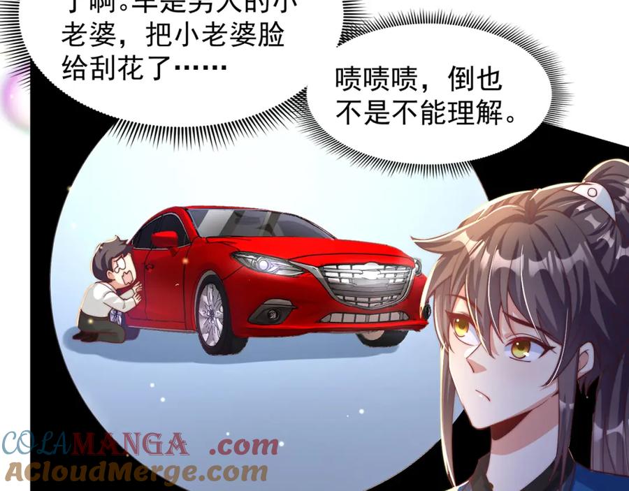 绝世强者只想回家种田 - 第116话 斩首小舞？ - 第9张图