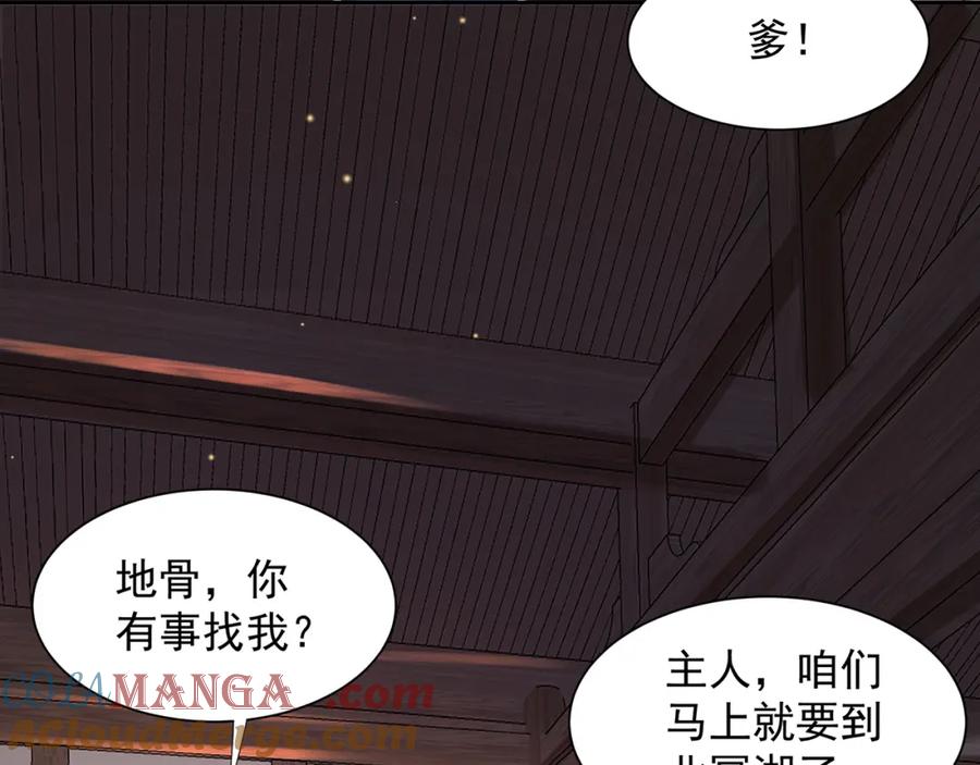 绝世强者只想回家种田 - 第116话 斩首小舞？ - 第17张图