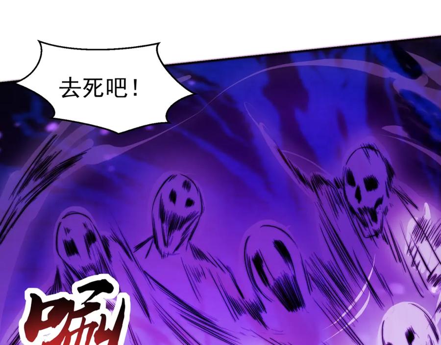 绝世强者只想回家种田 - 第116话 斩首小舞？ - 第44张图